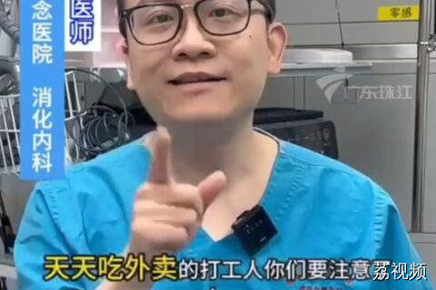 这三类外卖最伤胃 经常吃外卖的打工人注意啦!