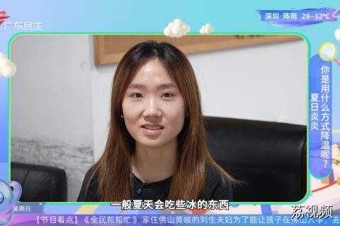 夏日炎炎 你是用什么方式降温呢？