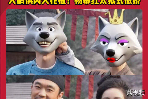 灰太狼红太狼具像化