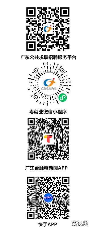 空调房+高薪岗！揾工送你“清凉好工”→