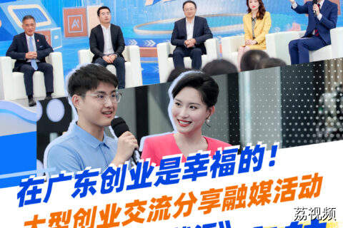 大型创业交流分享融媒活动《2025众创英雄汇》深圳站启航！