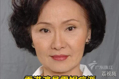 香港演员雪妮病逝