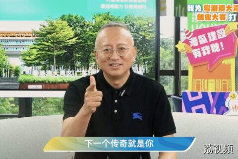 粤港澳大湾区(广东)创新创业孵化基地助力粤港澳大湾区创业大赛