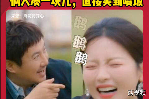 沈腾遇上杨超越综艺感拉满