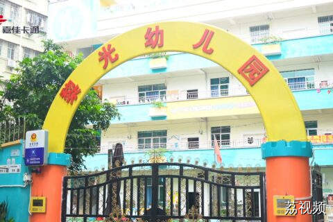 2025百园计划——21黎光幼儿园
