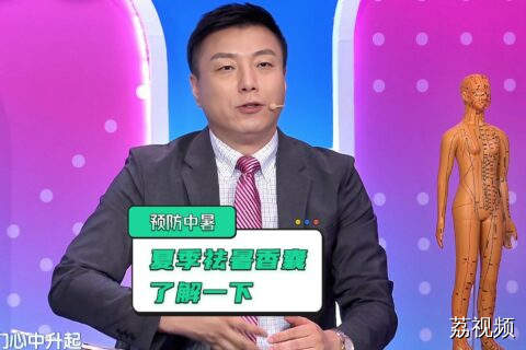 高温天气，暑湿很伤人！佩戴中药香囊，不惧高温，安度小暑大暑！