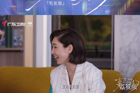 《嘉人自友约·宅友版》预告片