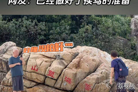 拍照是男人一生的必修课
