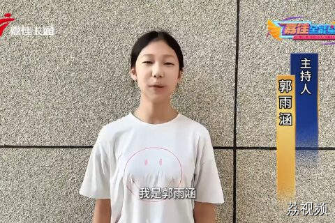 嘉佳卡通卫视趣主持——与优秀少年同行  郭雨涵
