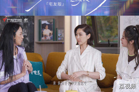 《嘉人自友约·宅友版》胡定欣讲述TVB做龙套的十年