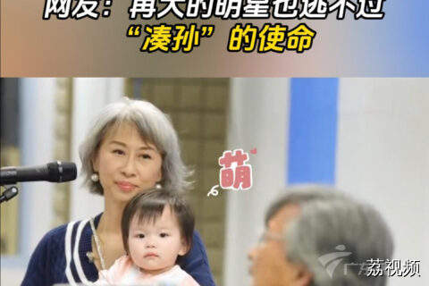 叶倩文、林子祥带孙女彩排