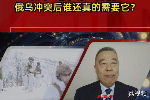 北约“存在感”危机：俄乌冲突后，谁还真的需要它？