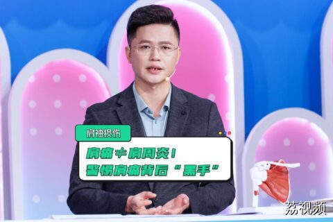 肩周炎or肩袖损伤？别让肩痛误导你，一分钟快速学会区分！
