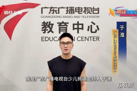 大师班金牌导师小于哥哥的主持秘籍