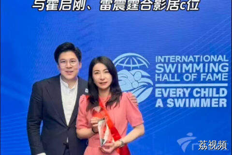郭晶晶入选国际游泳名人堂