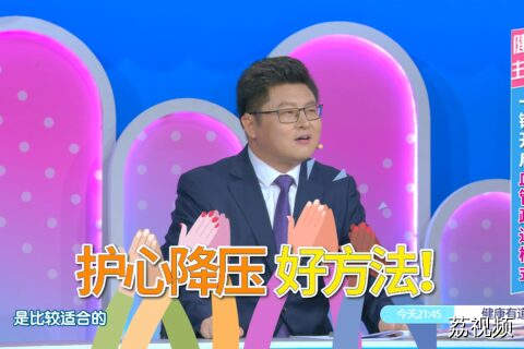 一键开启血管疏通模式