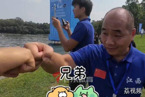 十五运龙舟赛运动员一家亲