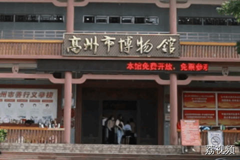 嗨！小喇叭--高州市博物馆研学