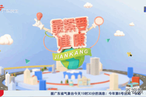 2025-07-20 最紧要健康
