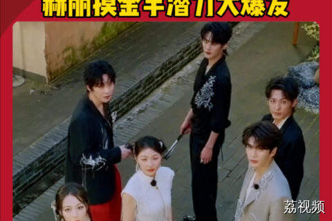 开始推理吧3团魂升级