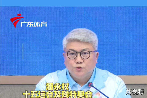 欢迎大家来澳门 尽情体验澳门的全运氛围