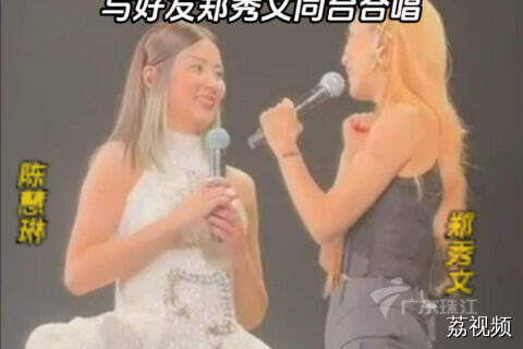 52岁陈慧琳香港红馆演唱会 与好友郑秀文同台合唱
