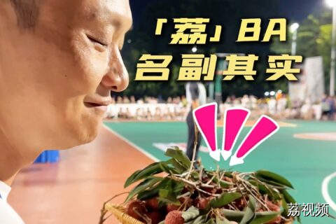 来从化吃荔枝 看“荔BA”