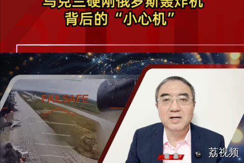 乌克兰硬刚俄罗斯轰炸机背后的“小心机”