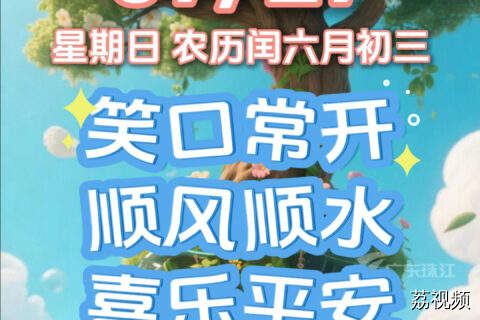 今天是7月27日，星期日。早晨！