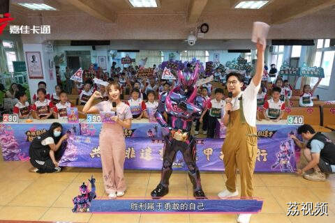 《大玩家特搜队》铠甲勇士全国百校竞技赛-广州协和学校