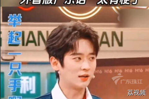 “糟糕！你说的是真广东话！”粤语猜词，丞磊外省版粤语太有梗了