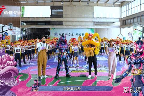 《大玩家特搜队》铠甲勇士全国百校竞技赛