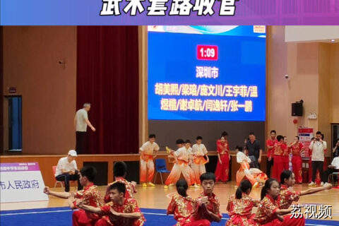广东省中运会武术套路圆满收官