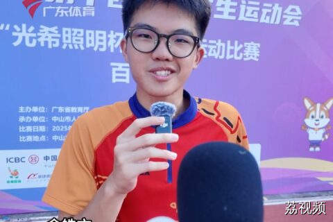 广东省中运会定向比赛百米赛开跑