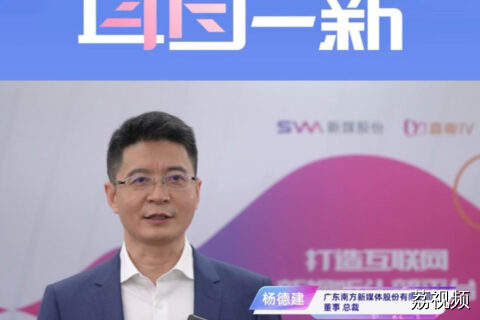 广东卫视焕新，携手超高清产业链共赴新视听