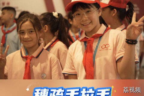 穗疏少年手拉手 以十五运会为纽带共绘团结同心圆