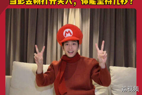 彭昱畅魔性笑声