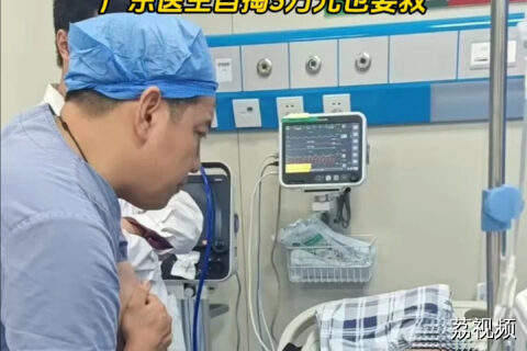 “先救命，没钱我来出”！38岁男子病情凶险却说“死了就死了”