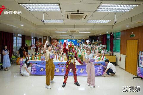 《大玩家特搜队》铠甲勇士全国百校竞技赛-广州云山小学