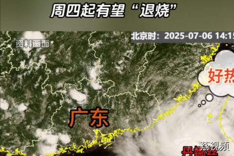 全省65个高温橙色预警！周四起有望“退烧”