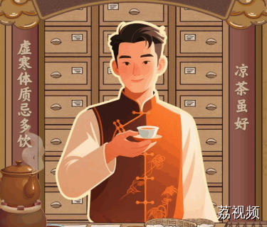 我是凉茶大东家!你有一家祖传凉茶铺，速来营业