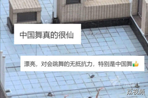 两位女生在天台翩翩起舞，网友：美到感觉周围都静止了