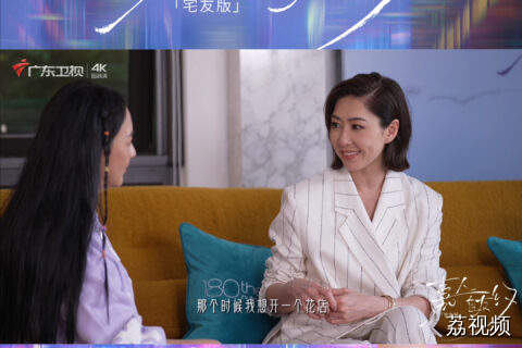 《嘉人自友约·宅友版》胡定欣自述曾想放弃演员行业