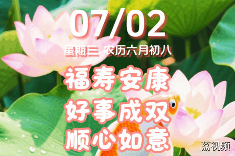 今天是7月2日，星期三