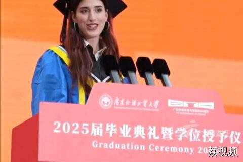 广外毕业典礼，塞尔维亚留学生自信讲粤语