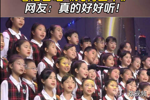 百位广府少年粤语合唱《无悔当下》，网友：真的好好听！