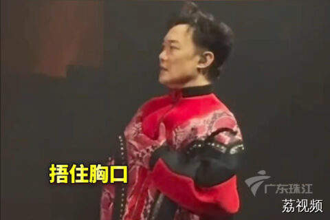 陈奕迅演唱会突发不适，自曝患焦虑症正服药治疗