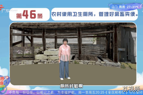 《健康素养66条》第46条 农村使用卫生厕所，管理好禽畜粪便