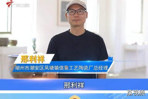 第二届“粤讲粤精彩”理论宣讲比赛决赛选手打call 邢利祥