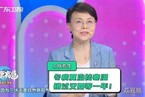 热浪+湿气“双重暴击”？三伏天天灸帮你祛湿扶阳，错过等一年！
